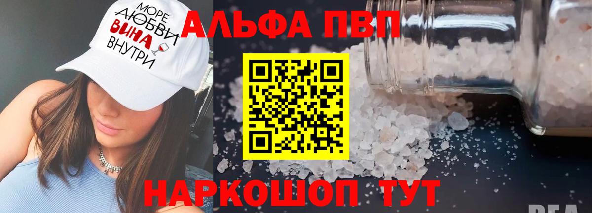 Alpha PVP СК КРИС  Alpha-PVP кристаллы  Alpha PVP кристаллы  A PVP  Вход с VPN  Канаш 