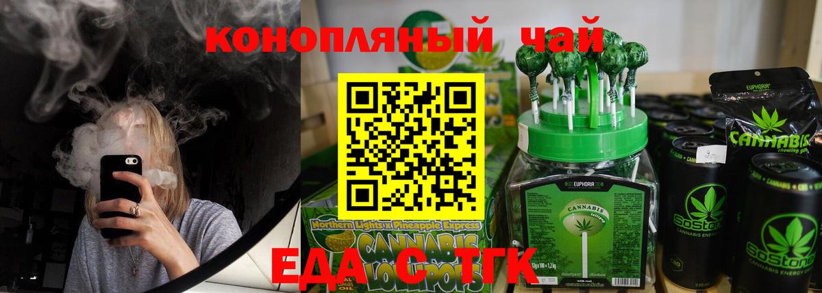 Canna-Cookies конопля  Вход с VPN  Канаш 
