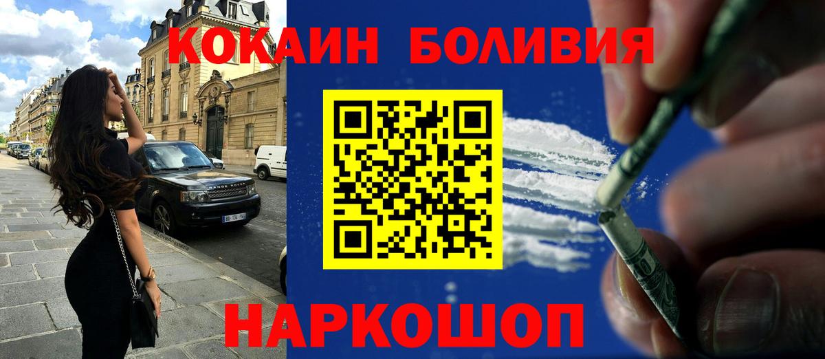 Кокаин 97% Канаш