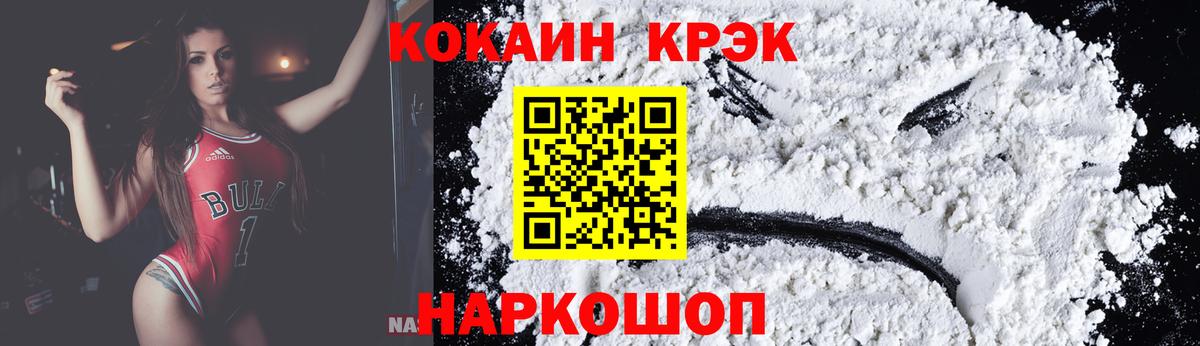 КОКАИН 97%  Вход с VPN  КОКАИН  Канаш 