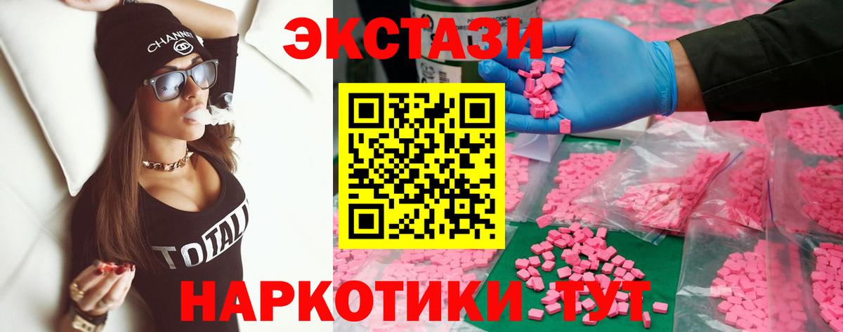 ЭКСТАЗИ VHQ  Вход с VPN  Канаш  ЭКСТАЗИ таблы 