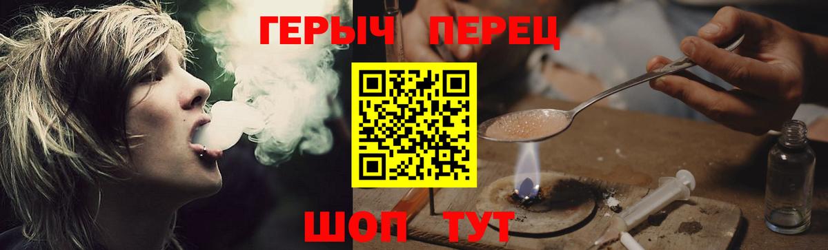 ГЕРОИН Афган  Героин  Канаш  Вход с VPN 