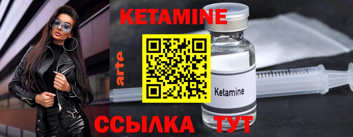 Кетамин VHQ  КЕТАМИН ketamine  Канаш  Вход с VPN 