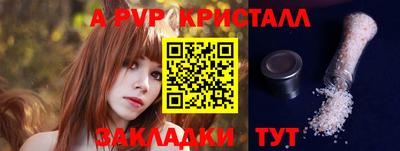 стафф Комсомольск-на-Амуре