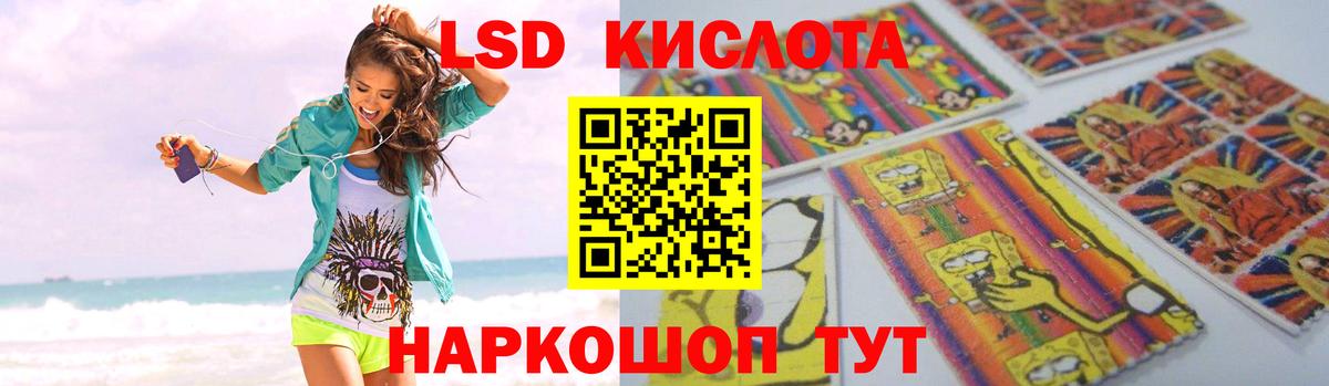 LSD-25 экстази кислота  Вход с VPN  LSD-25 экстази кислота  LSD-25 экстази  kraken ССЫЛКА  Канаш 