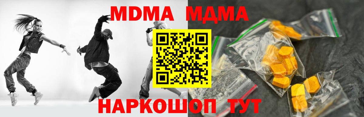 МДМА crystal Канаш