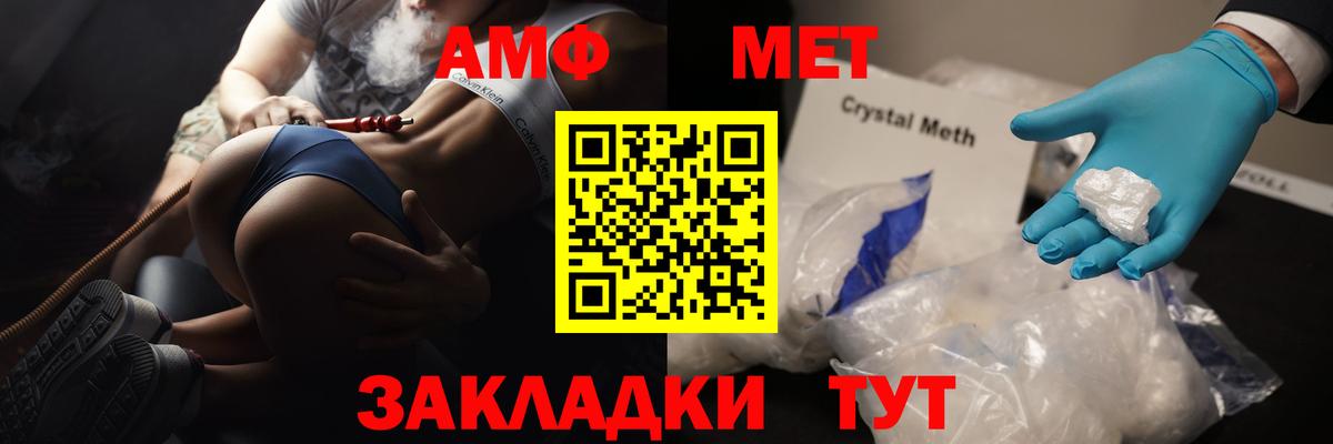 Метамфетамин кристалл  Вход с VPN  Канаш 