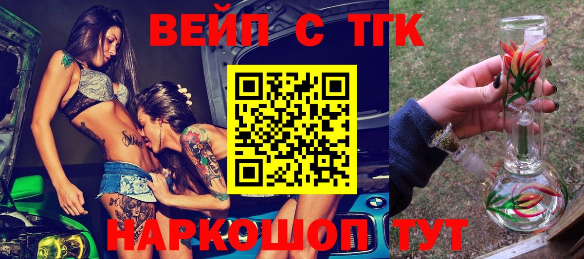 ТГК жижа Канаш